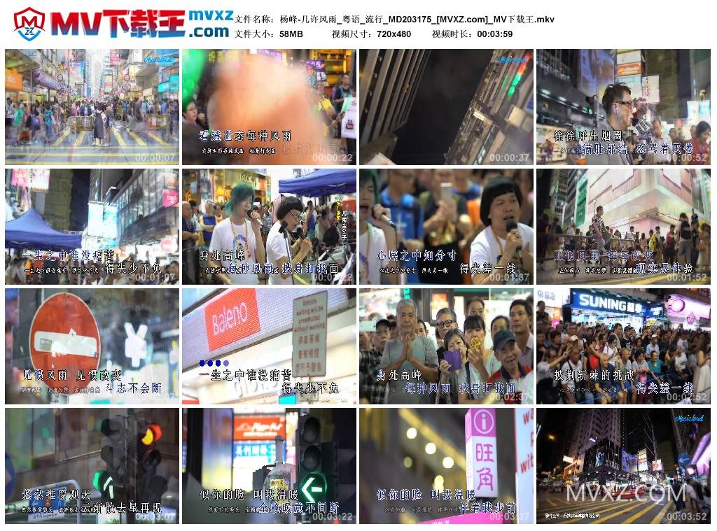 杨峰-几许风雨_粤语_流行_MD203175
